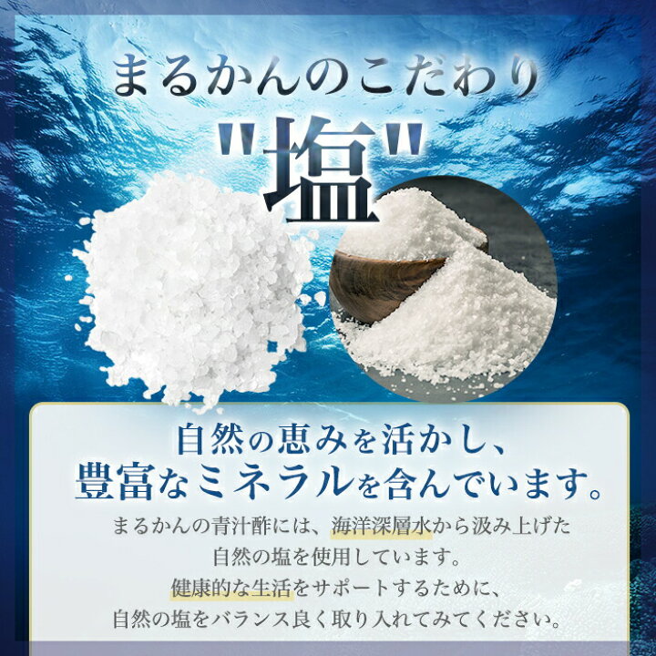 楽天市場】【まとめ買いクーポン配布中】銀座まるかん 青汁酢 120g 約 