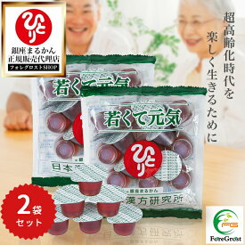 【まとめ買いクーポン配布中】銀座まるかん 若くて元気　1袋14個入× 2袋セット 米胚芽 ザクロ ミルクオリゴ糖 ハチミツ 霊芝 桂皮 シソ ローヤルゼリー カルニチン ギャバ 冬虫夏草 甜茶 カミツレ ルイボスティ 甘草 オルニチン イチョウ葉