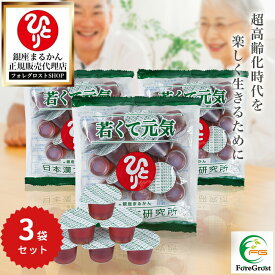 【まとめ買いクーポン配布中】銀座まるかん 若くて元気　1袋14個入× 3袋セット 米胚芽 ザクロ ミルクオリゴ糖 ハチミツ 霊芝 桂皮 シソ ローヤルゼリー カルニチン ギャバ 冬虫夏草 甜茶 カミツレ ルイボスティ 甘草 オルニチン イチョウ葉
