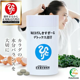 【まとめ買いクーポン配布中】銀座まるかん 毎日げんきすぎーる デトックス青汁 約315粒 カルシウム 食用卵殻粉 センナ茎 大麦若葉 ケール クマ笹 スピルリナ ローヤルゼリー マグネシウム 骨 元気 おなか お腹