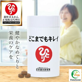 【まとめ買いクーポン配布中】銀座まるかん どこまでもキレイ 372粒 シナモン ケイヒ 麦芽糖 高麗人参 ローヤルゼリー コラーゲンペプチド ヒハツ タマネギ外皮 ブドウ種子 冷え ゆらぎ 栄養補助食品 健康食品
