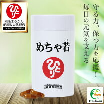 楽天市場】銀座まるかん ワクワク命の通販