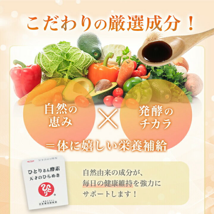 楽天市場】【まとめ買いクーポン配布中】銀座まるかん ひとりさん酵素 