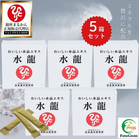 【まとめ買いクーポン配布中】銀座まるかん おいしい水晶エキス 水龍 31g（1g×31包）×5箱セット 栄養補給 栄養 女性 男性 健康 栄養補助食品 健康食品 サプリ サプリメント 水溶性ケイ素 海洋ミネラル 難消化性デキストリン 個包装 珪素
