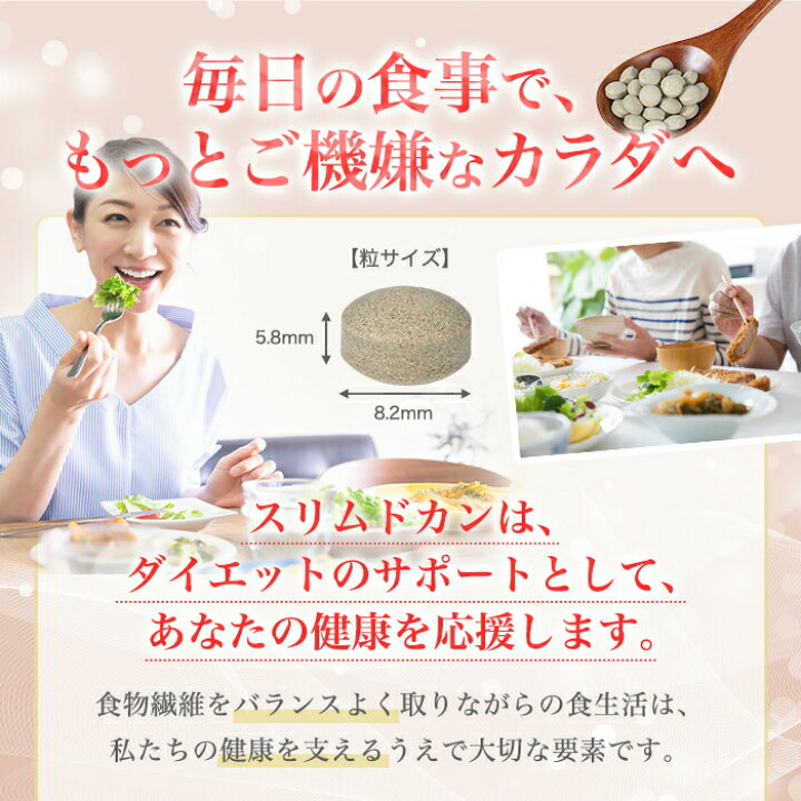 楽天市場】【まとめ買いクーポン配布中】 銀座まるかん スリムドカン 