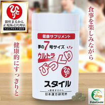 楽天市場】地球天国まるかんの通販 