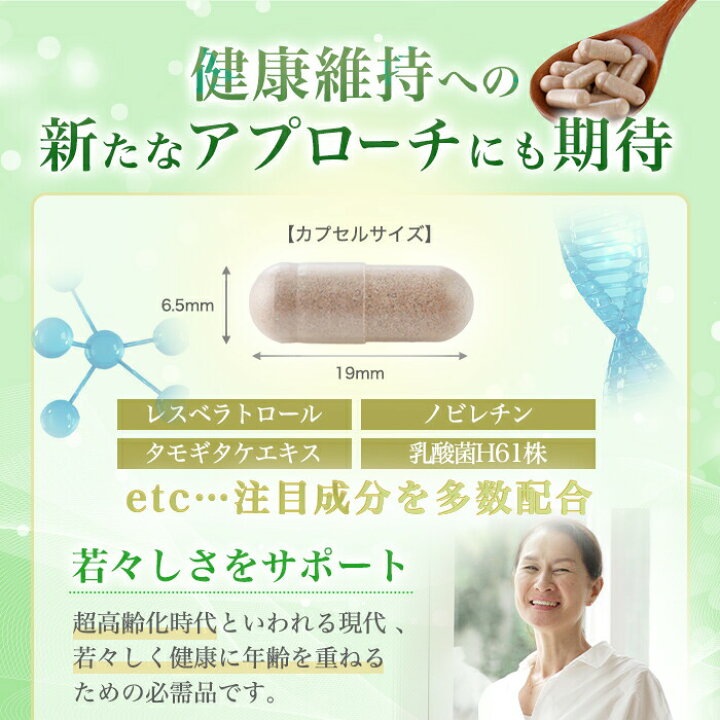 楽天市場】【まとめ買いクーポン配布中】銀座まるかん すごい若人 3個 