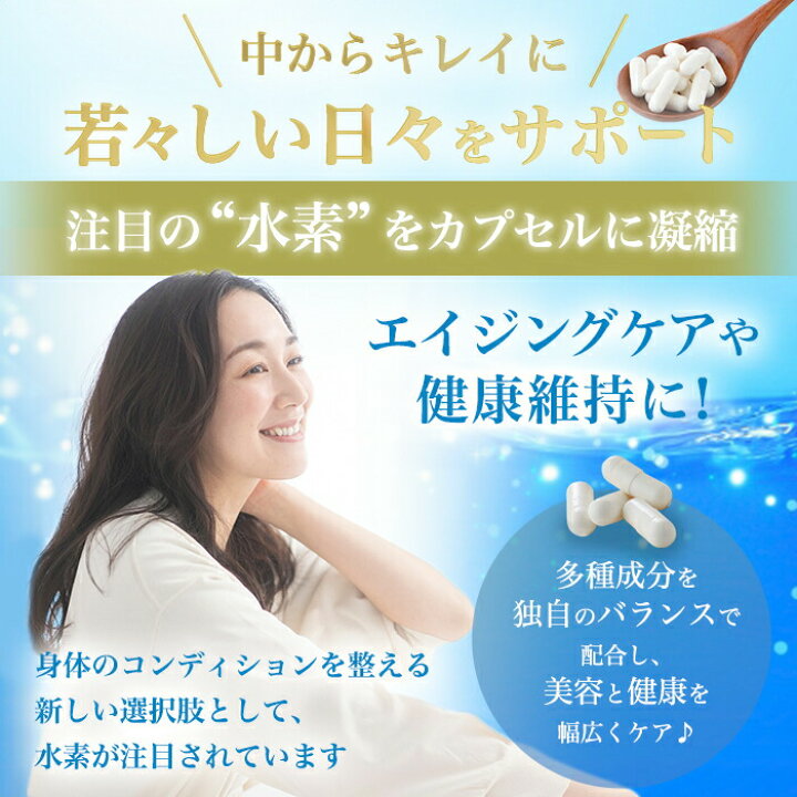 楽天市場】【まとめ買いクーポン配布中】 銀座まるかん 水素若若美人  