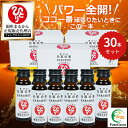 【まとめ買いクーポン配布中】銀座まるかん すごい元気の素 50ml×30本セット