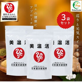【まとめ買いクーポン配布中】銀座まるかん 美温活 【3袋セット】 栄養補助食品 健康食品 サプリメント 栄養 女性 男性 健康 フラクトオリゴ糖 ホタテ貝粉末 ヒハツ デキストリン ショウガ 高麗人参 酪酸菌 ぽかぽか 冷え 温活 内臓温度 体温 錠剤