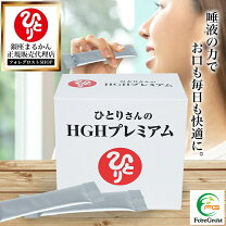 楽天市場】hghミラクルプラスの通販