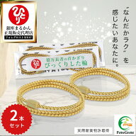 【まとめ買いクーポン配布中】銀座まるかん びっくりした輪 2本セット トルマリン 静電気 静電気除去 マ…