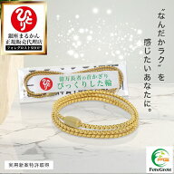 【まとめ買いクーポン配布中】銀座まるかん びっくりした輪 トルマリン 静電気 静電気除去 マイナスイオ…