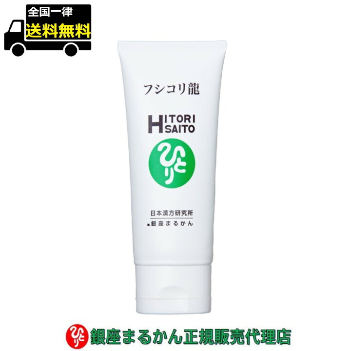 楽天市場】【まとめ買いクーポン配布中】銀座まるかん フシコリ龍 100g 