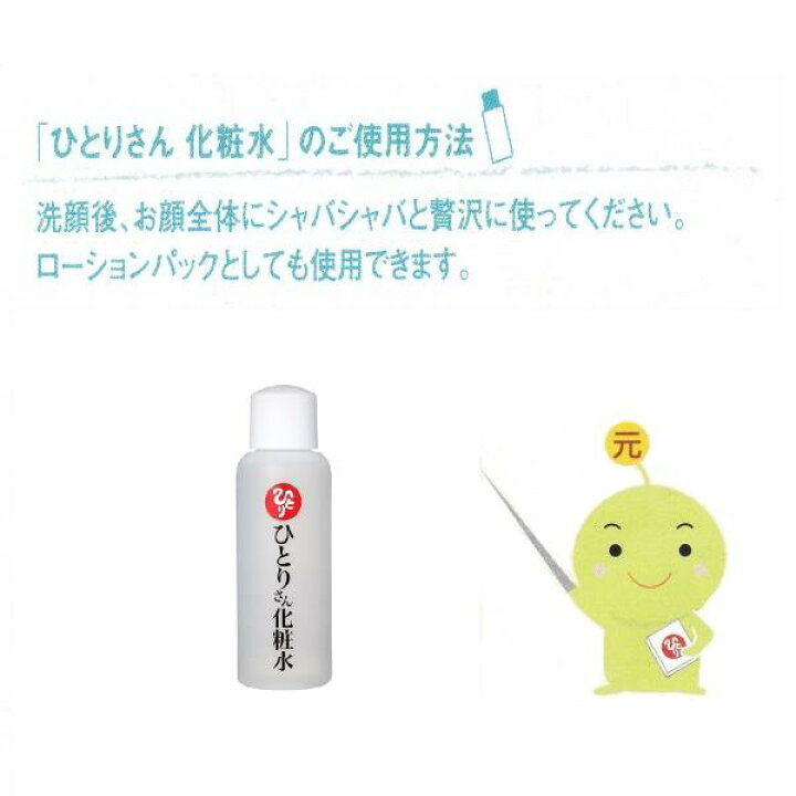 楽天市場】【まとめ買いクーポン配布中】銀座まるかん ひとりさん 化粧 