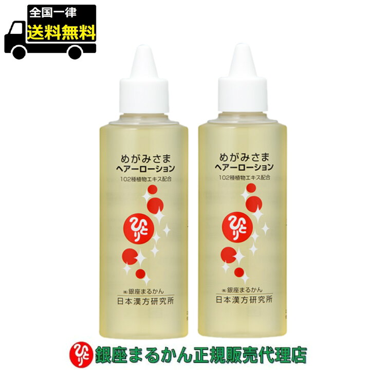 楽天市場】【まとめ買いクーポン配布中】銀座まるかん めがみさま  