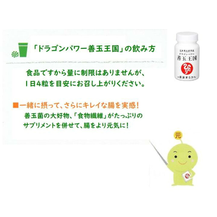 楽天市場】【まとめ買いクーポン配布中】銀座まるかん ドラゴンパワー 