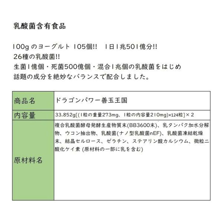 楽天市場】【まとめ買いクーポン配布中】銀座まるかん ドラゴンパワー 