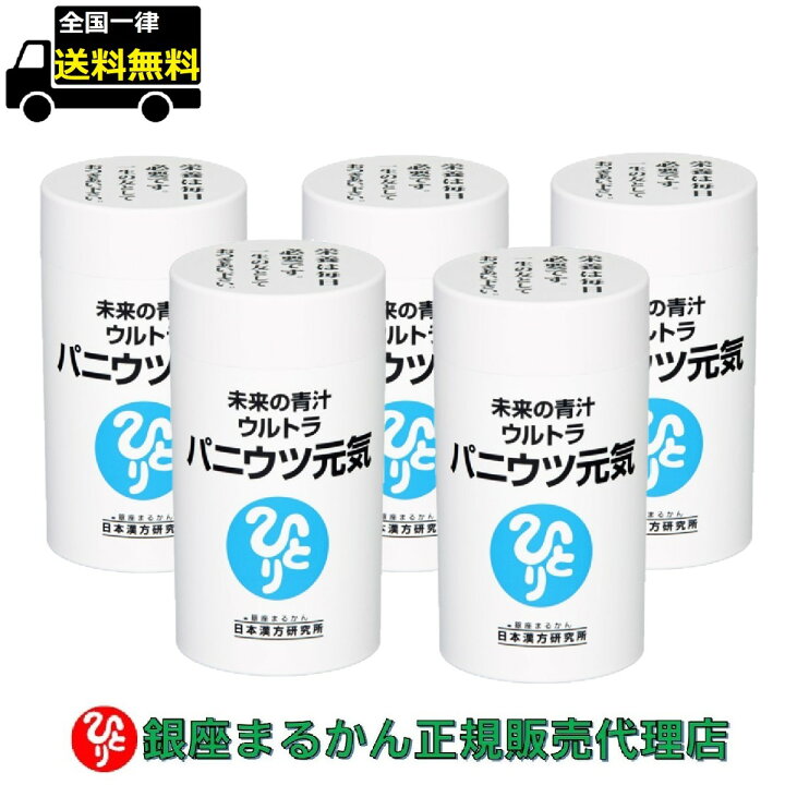 楽天市場】【まとめ買いクーポン配布中】 銀座まるかん 未来の青汁 
