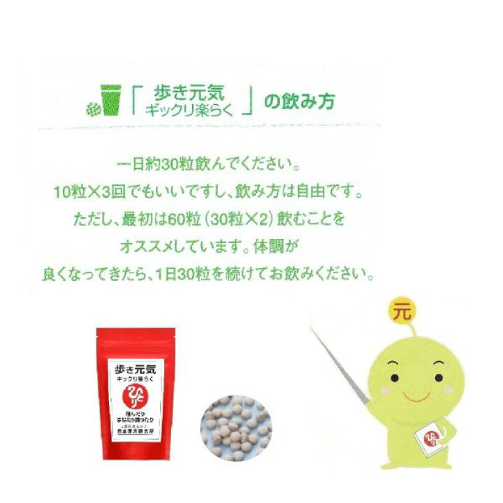楽天市場】【まとめ買いクーポン配布中】銀座まるかん 歩き元気 