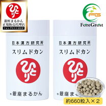 楽天市場】銀座まるかん スリムドカン165gの通販