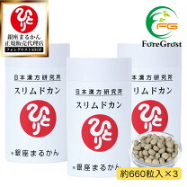 楽天市場】まるかん スリム ドカンの通販