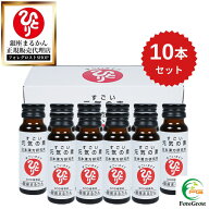 【まとめ買いクーポン配布中】銀座まるかん すごい元気の素 50ml×10本セット まるかん 元気の素 銀座ま…