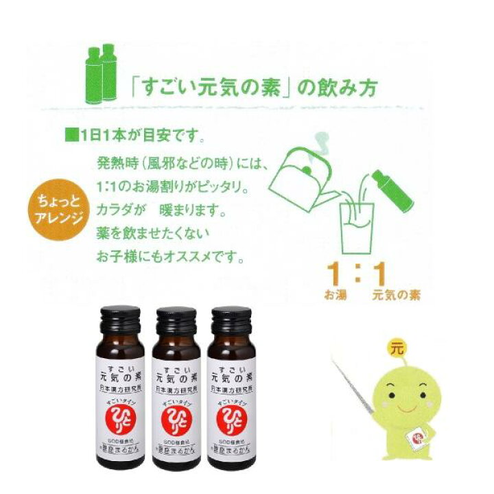 楽天市場】【まとめ買いクーポン配布中】 銀座まるかん すごい 