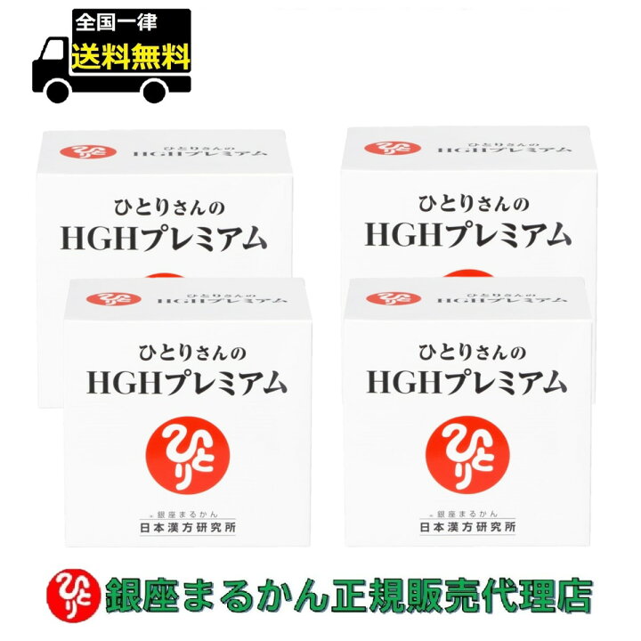 楽天市場】【まとめ買いクーポン配布中】新商品 銀座まるかん ひとり 