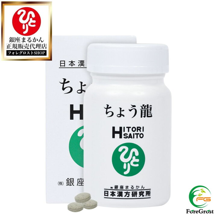 楽天市場】【まとめ買いクーポン配布中】銀座まるかん ちょう龍 栄養 