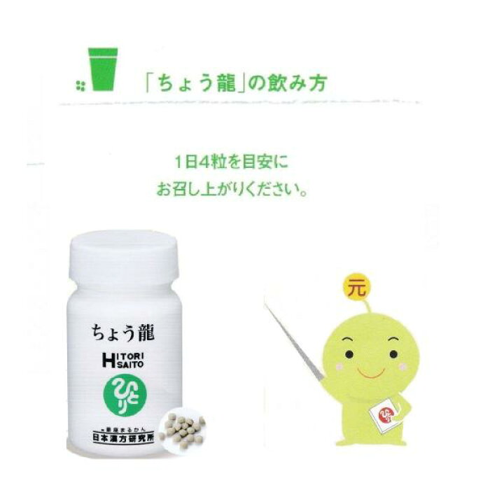 楽天市場】【まとめ買いクーポン配布中】銀座まるかん ちょう龍 2個 