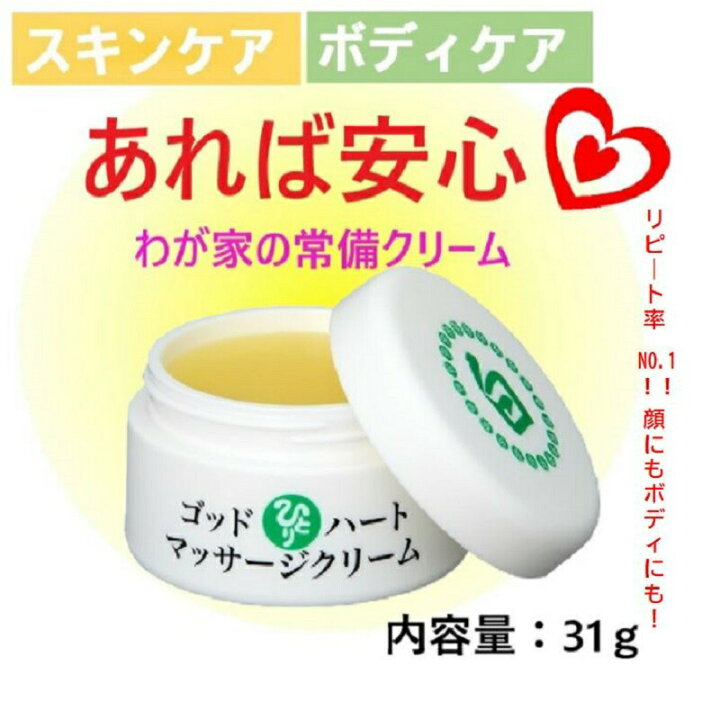 楽天市場】【まとめ買いクーポン配布中】銀座まるかん ゴッドハート 