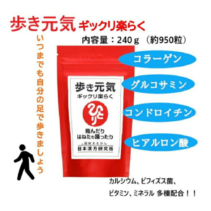 銀座まるかん 歩き元気ギックリ楽らく 大 240g 2袋セット まるかん 