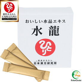 【まとめ買いクーポン配布中】銀座まるかん おいしい水晶エキス 水龍 31g（1g×31包） 栄養補給 栄養 女性 男性 健康 栄養補助食品 健康食品 サプリ サプリメント 水溶性ケイ素 海洋ミネラル 難消化性デキストリン 個包装 珪素 カルシウム マグネシウム ミネラルバランス