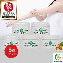 楽天市場】まるかん ゴッド ハート クリームの通販