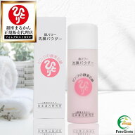 【まとめ買いクーポン配布中】銀座まるかん 顔パワー洗顔パウダー 70g スキンケア 洗顔 洗顔石けん 洗顔…