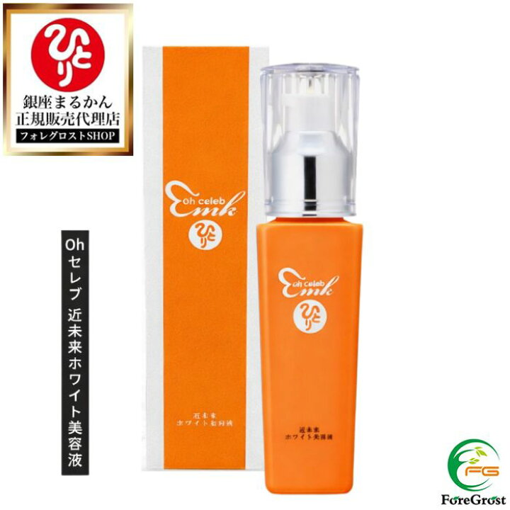 楽天市場】【まとめ買いクーポン配布中】銀座まるかん ohセレブ 近未来 