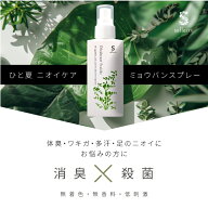［大容量100ml わきが 腋臭 脇汗 抑える 男女兼用 足の臭い 制汗剤 ワキガ 女性 臭い 子供 わきが対策 ワ…