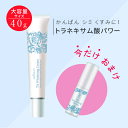 サラッセ TA ホワイトニングクリーム 40g ＋ブライトニングエッセンス（通常価格￥1980） プレゼント！【医薬部外品】…
