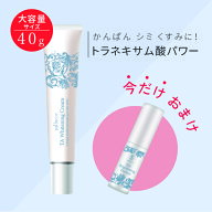 サラッセ TA ホワイトニングクリーム 40g ＋ブライトニングエッセンス（通常価格￥1980） プレゼント！【…