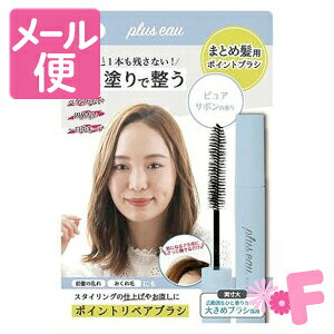 plus eau@vXI[@|CgyA@sA@10ml@sAT{̍@傫߂̃uVmlR|Xz2n