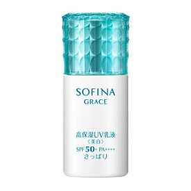 ソフィーナ グレイス 高保湿UV乳液＜美白＞SPF50+ PA++++ さっぱり 30ml(配送区分:B2)