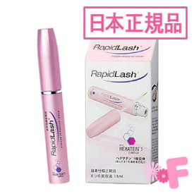 【送料無料】ラピッドラッシュ　1.5ml【日本正規品】(配送区分:A2)