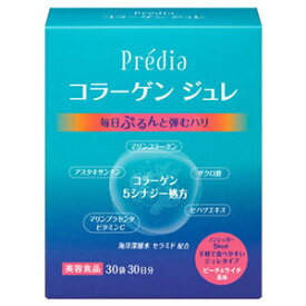 プレディア　コラーゲン ジュレ　EX　15g×30袋(配送区分:A2)