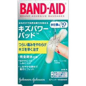 バンドエイド キズパワーパッド 水仕事用 10枚(配送区分:A2)