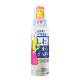 お洋服のスタイルガード　しわもニオイもすっきりスプレー　携帯用　70ml(配送区分:A)