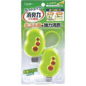 ゴミ箱の消臭力 シトラスミントの香り 2個(配送区分:A2)