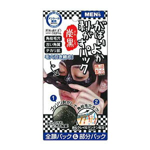 がばいよかメンズ剥がすパック炭黒 90g(配送区分:A2)