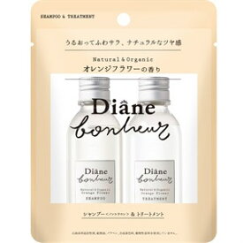 ダイアン ボヌール　オレンジフラワーの香り　モイストリラックスシャンプー＆トリートメント　トライアル　40ml×2(配送区分:A2)