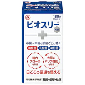 【指定医薬部外品】 タケダ ビオスリーHi錠 180錠(配送区分:A1)
